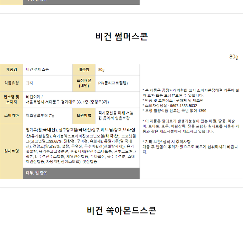 상품 상세