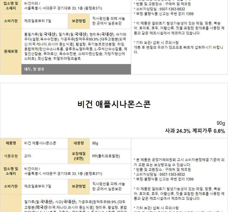 상품 상세