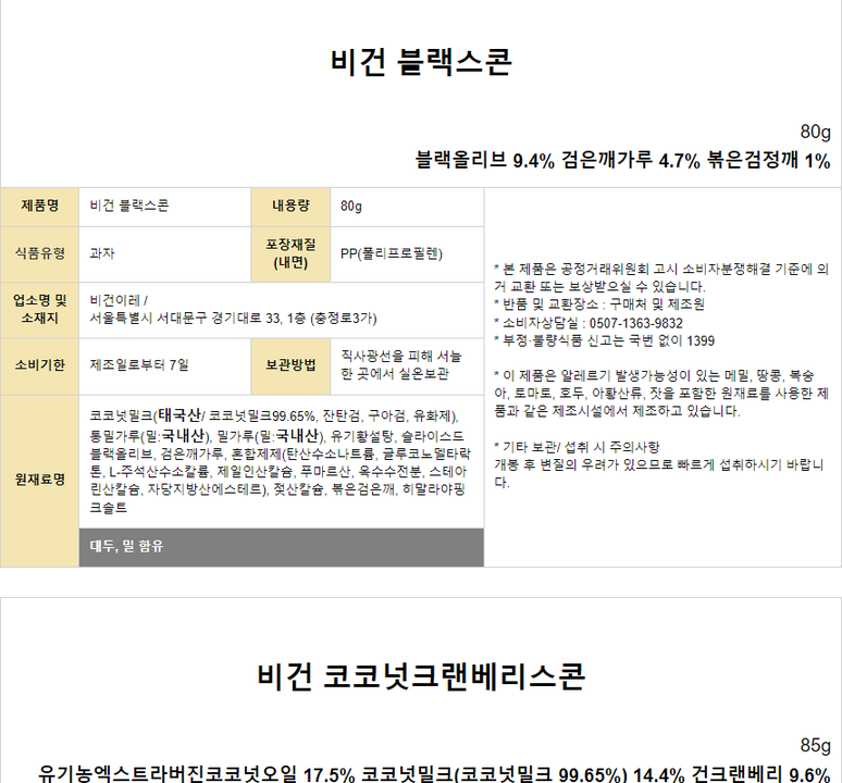 상품 상세