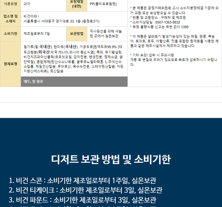 상품 상세