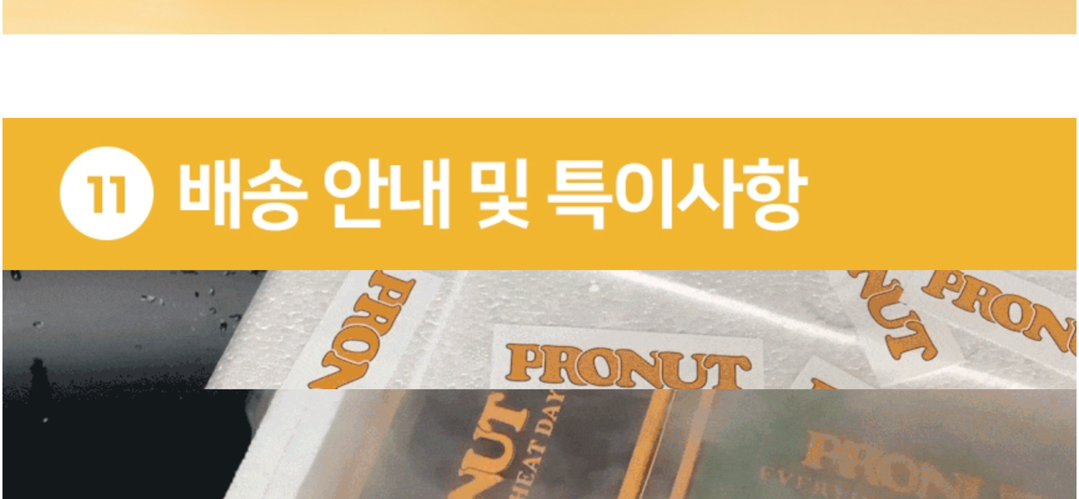 상품 상세