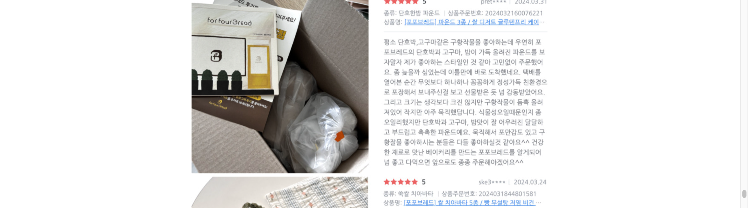 상품 상세