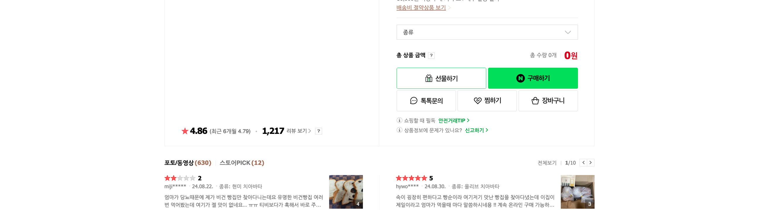 상품 상세