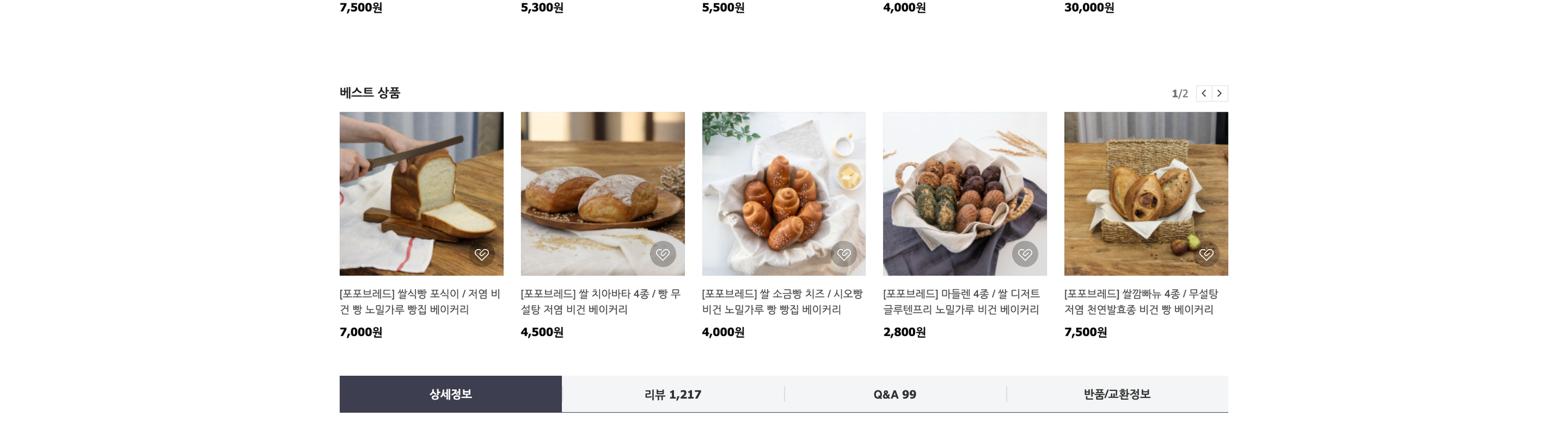 상품 상세