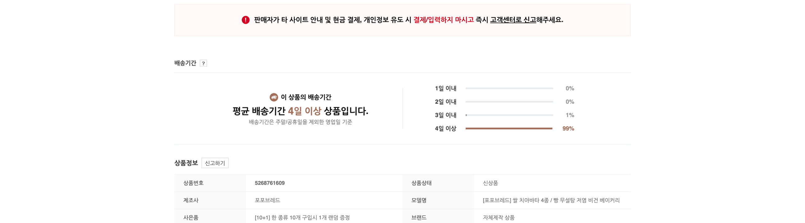상품 상세