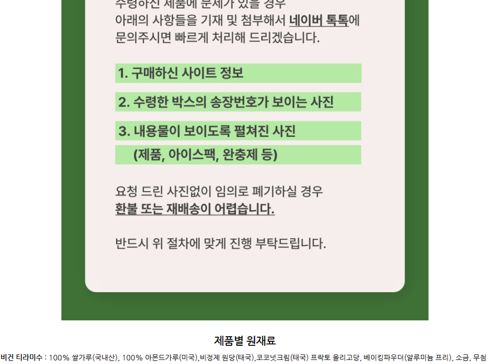 상품 상세