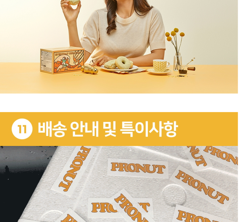 상품 상세